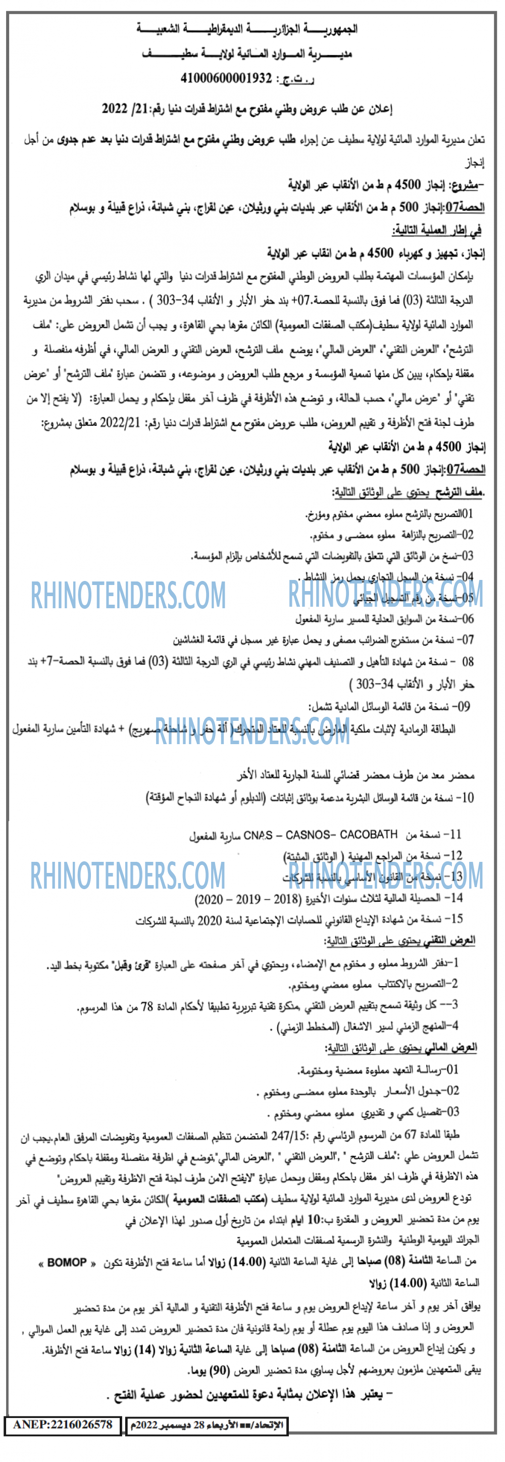 EL ITIHAD