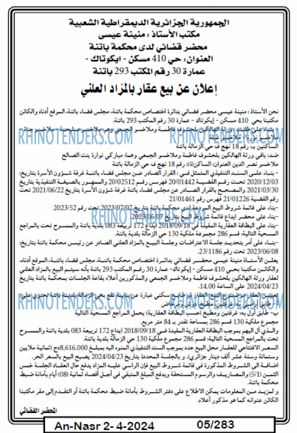 AN-NASR