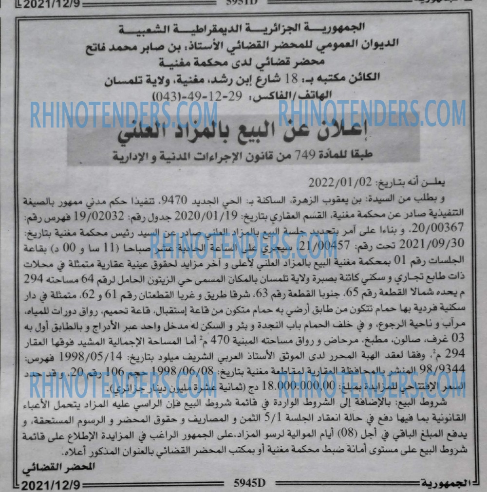 الجمهورية