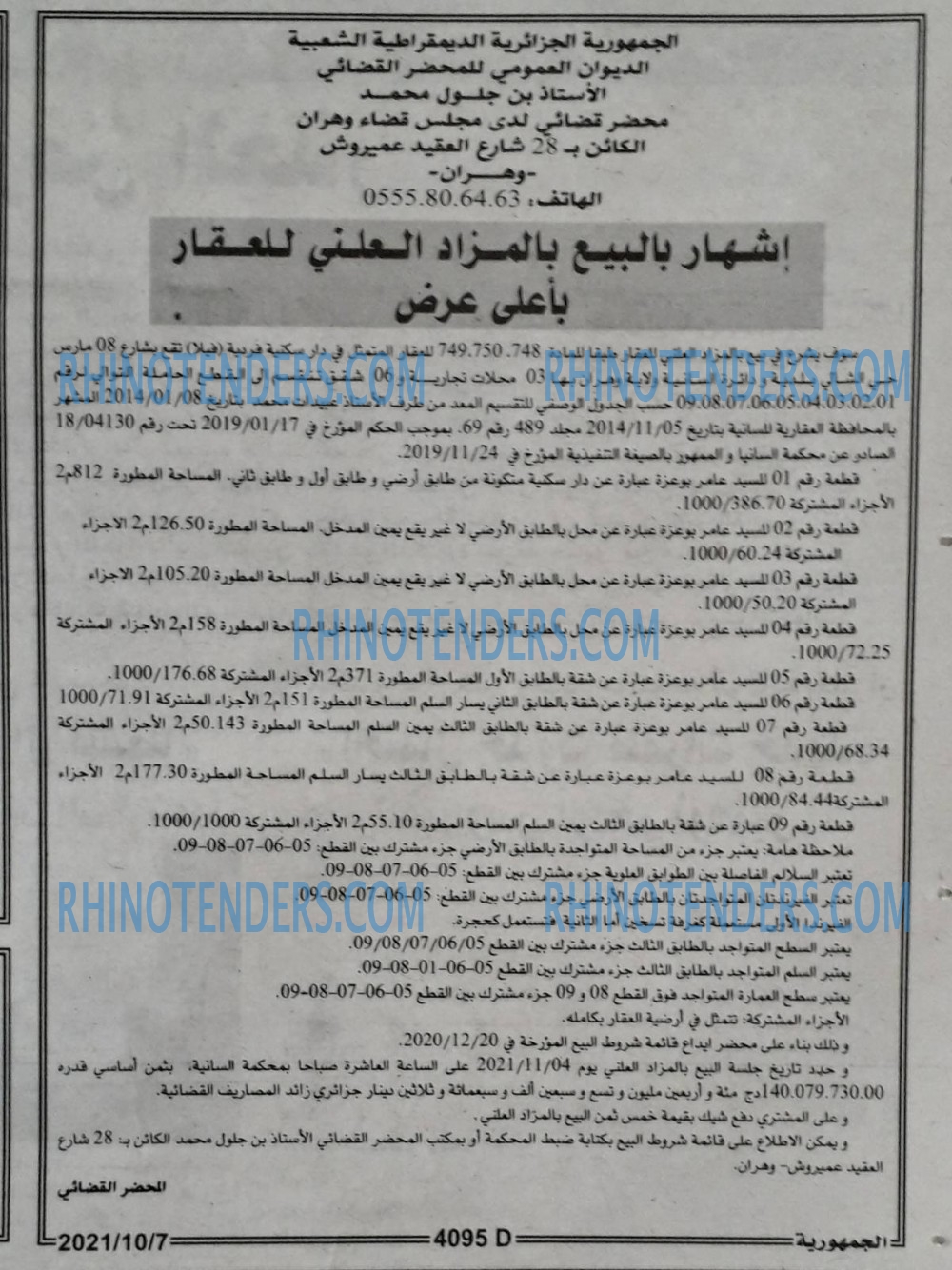 الجمهورية