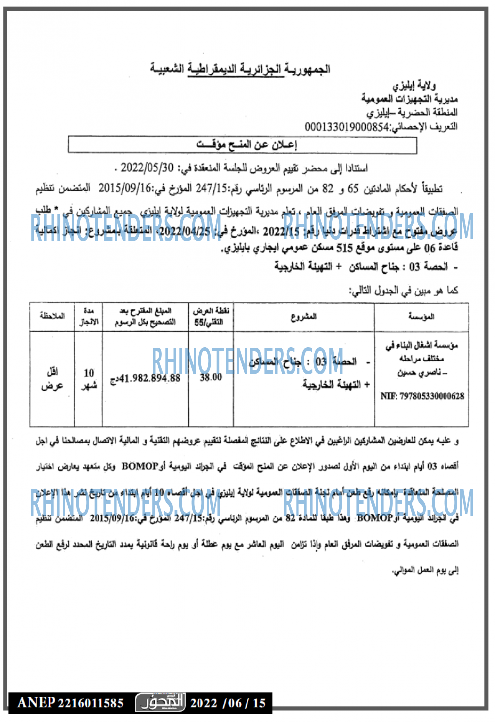 المحور