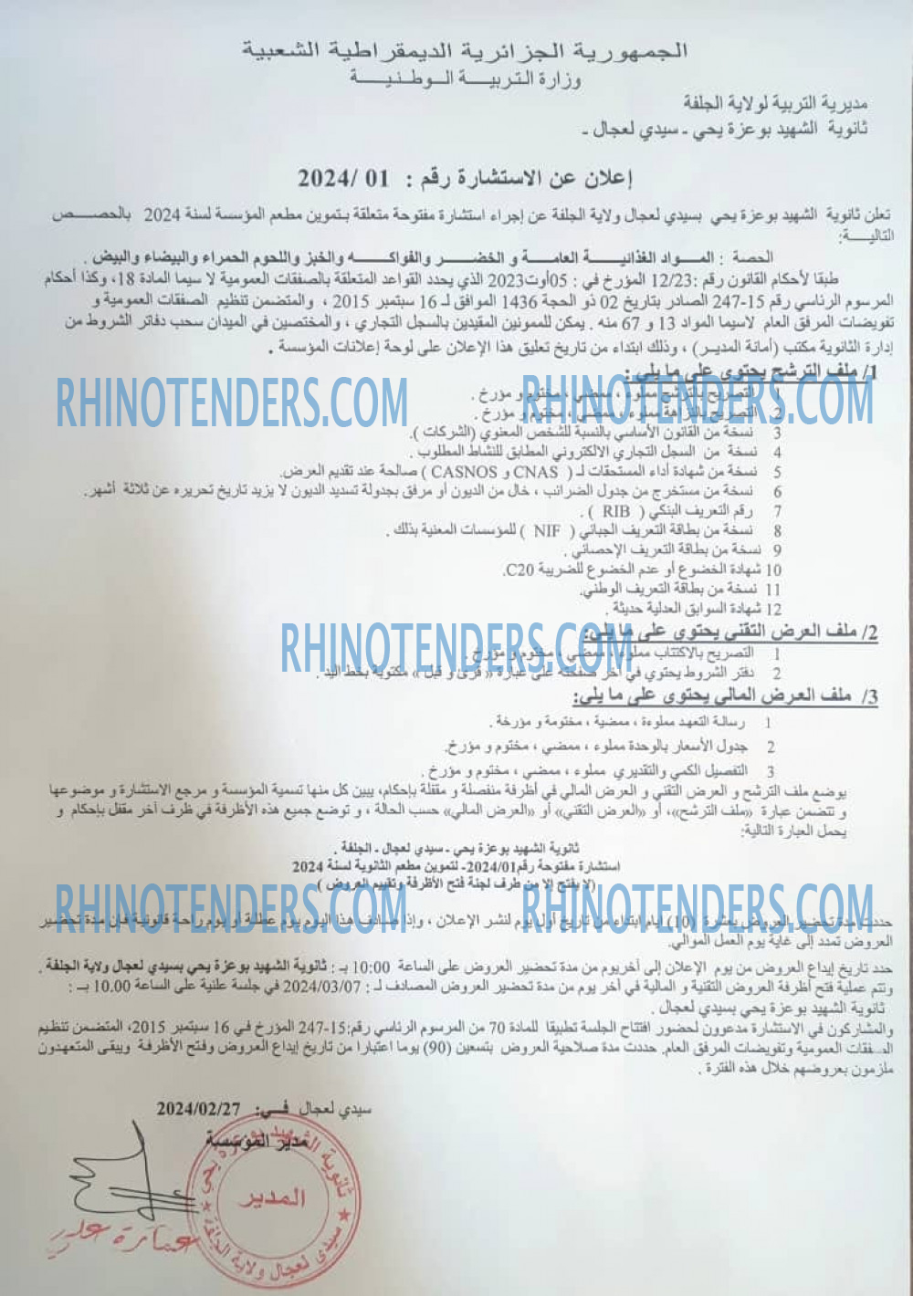 Rhinotenders
