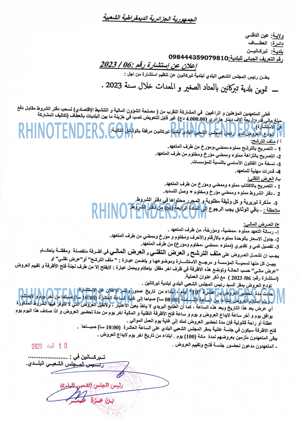 Rhinotenders
