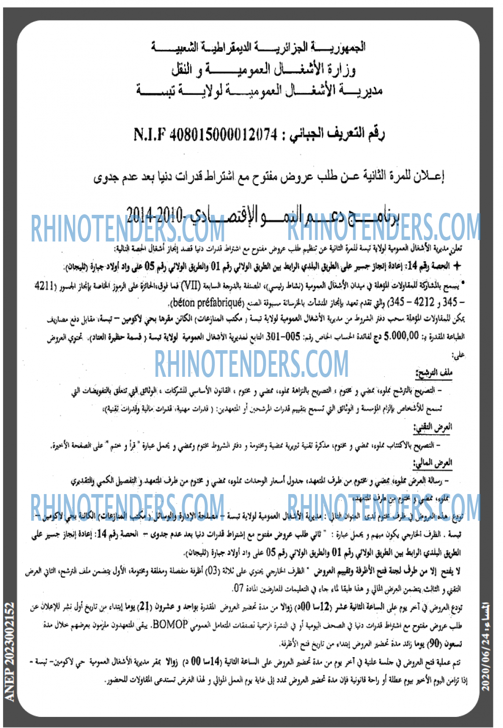 المساء