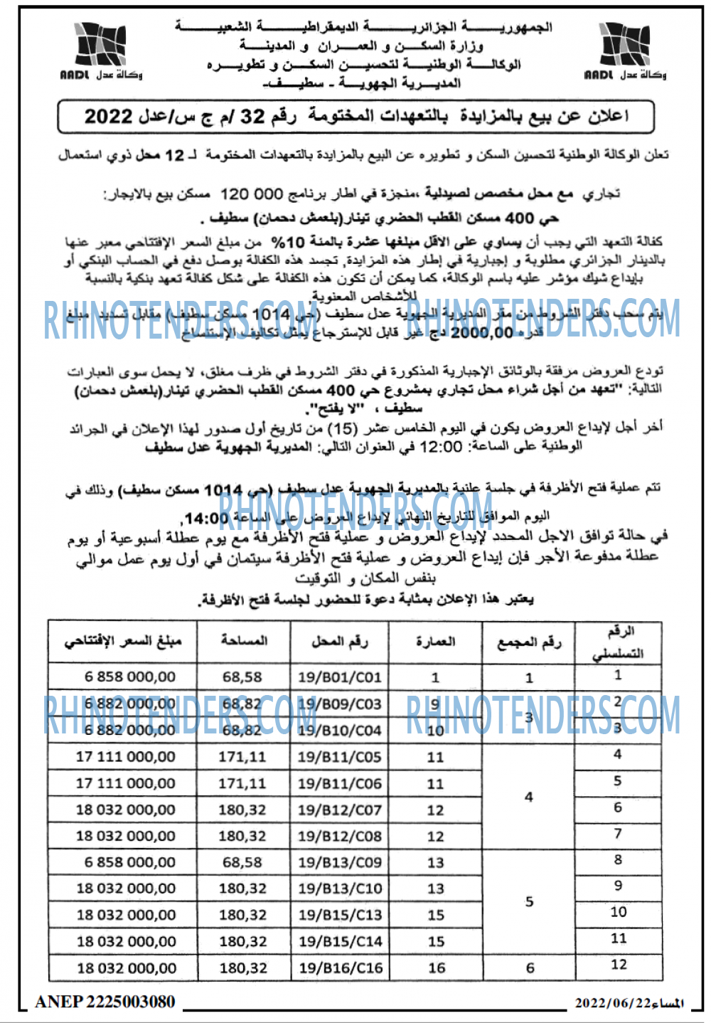 المساء