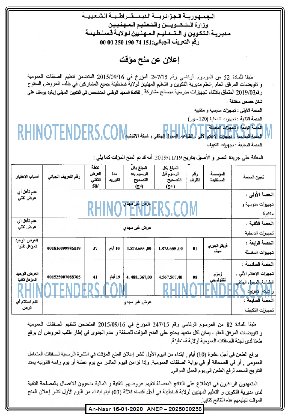 AN-NASR