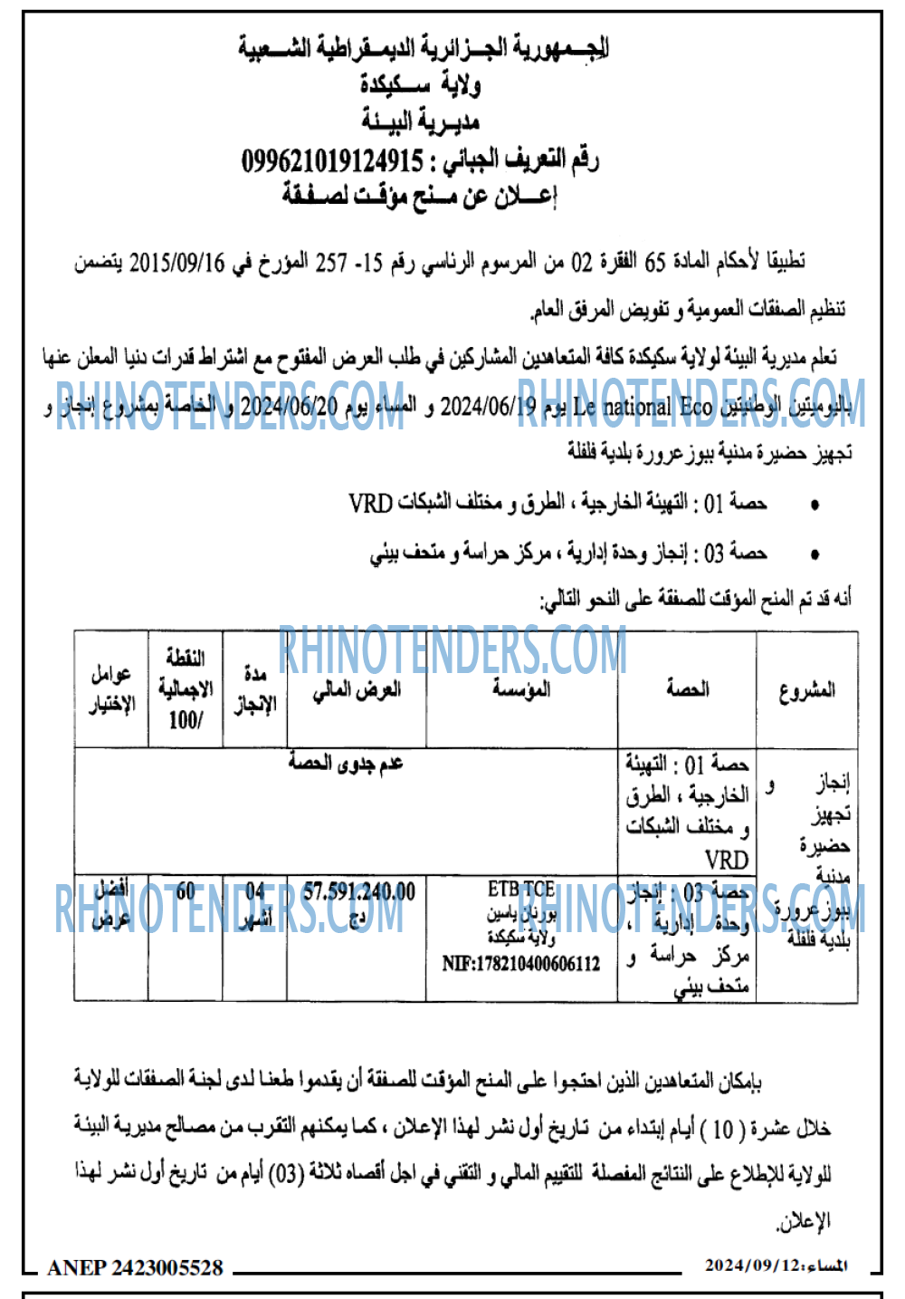 المساء