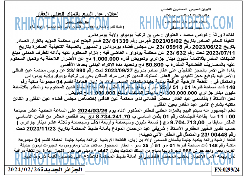 الجزائر الجديدة