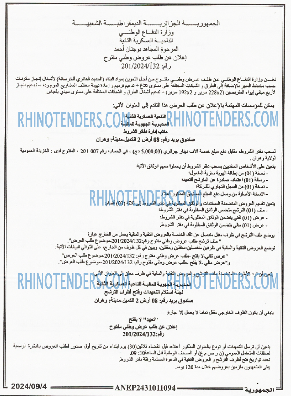 الجمهورية