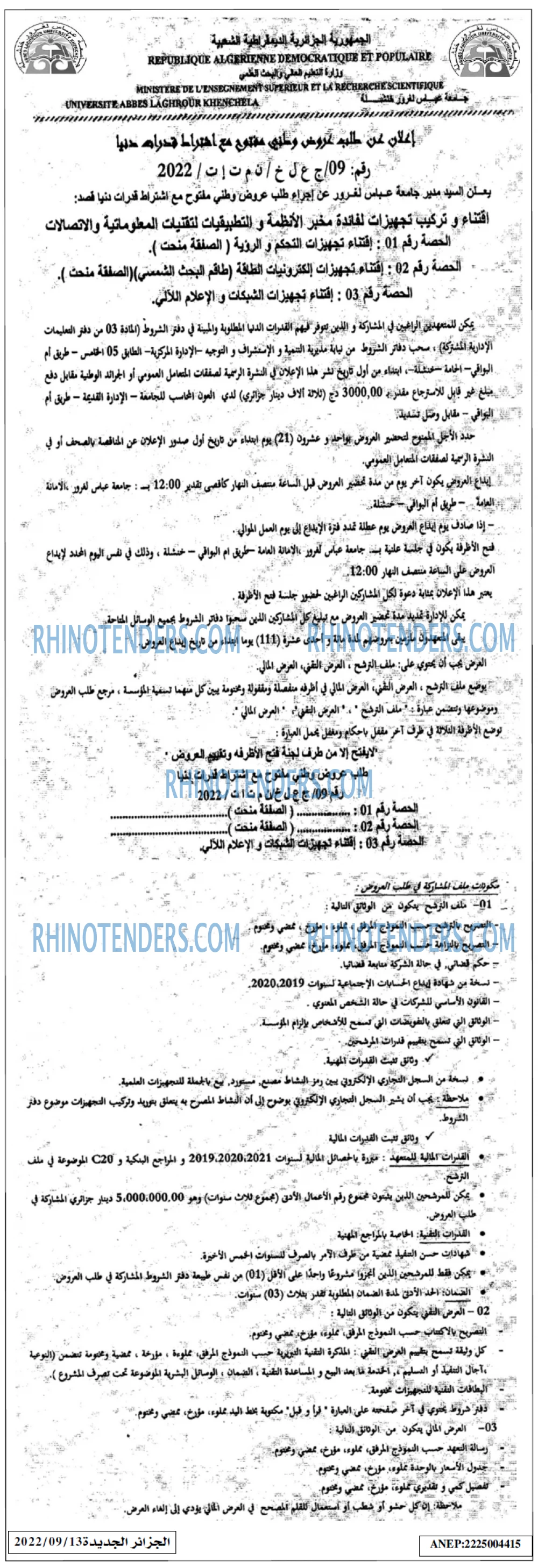 الجزائر الجديدة