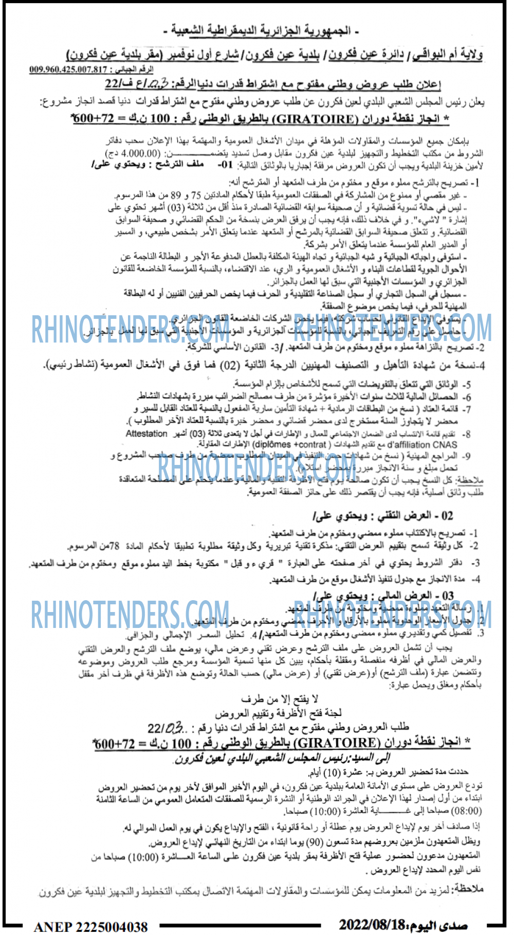 صدى اليوم