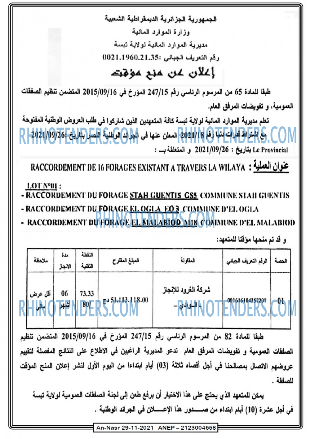 AN-NASR