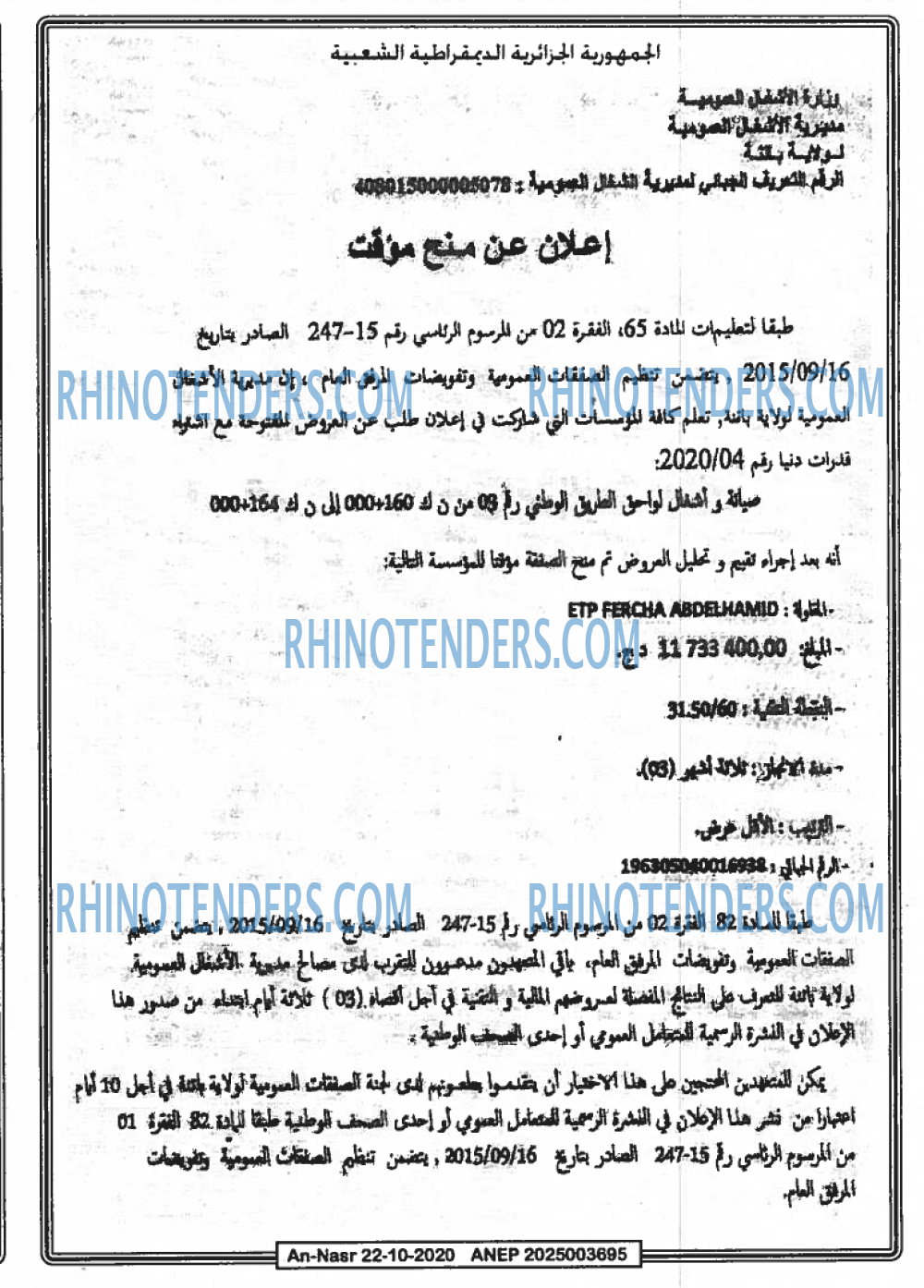 AN-NASR