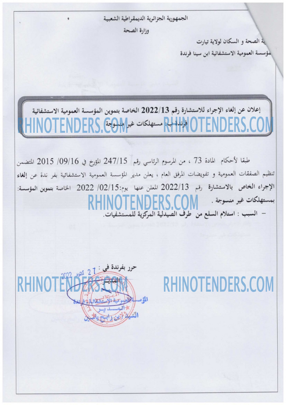 Rhinotenders
