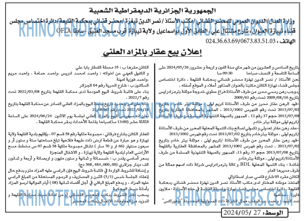 AL WASAT