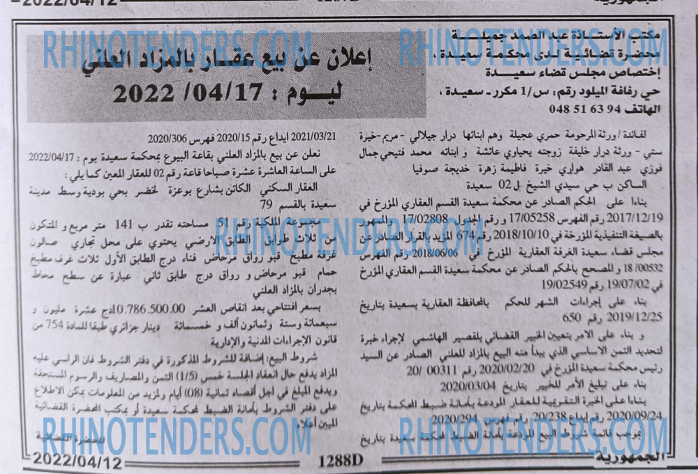 الجمهورية