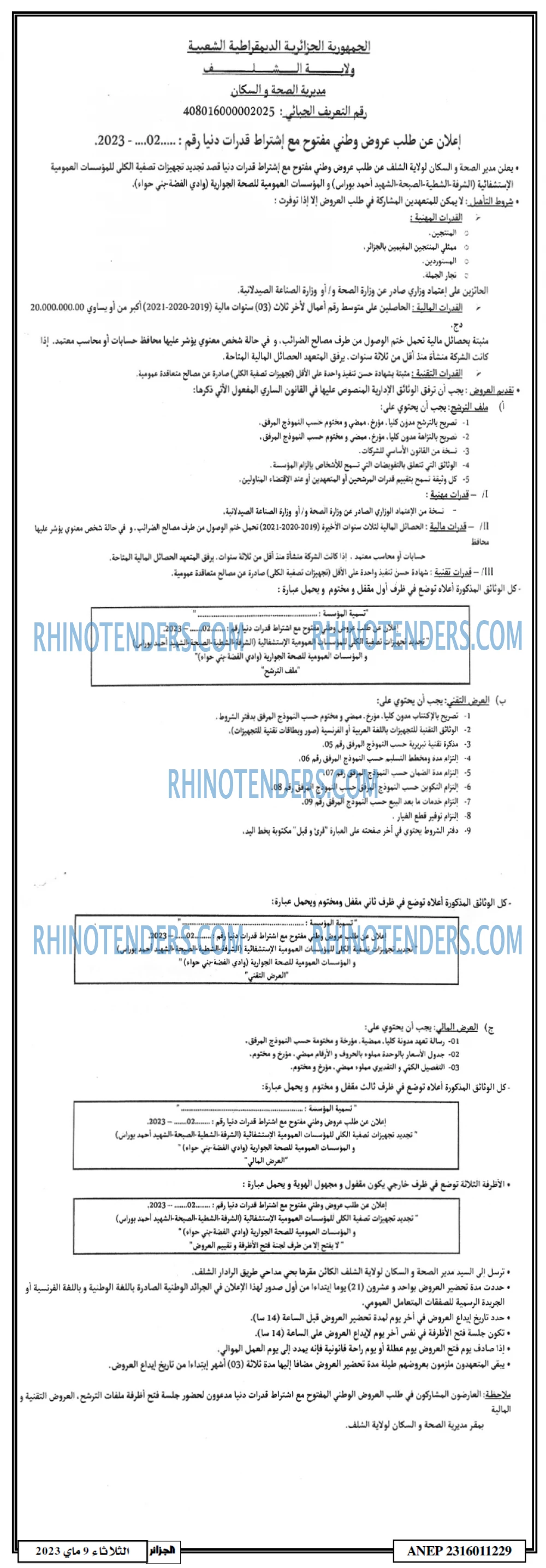 ALGERIE PRESSE