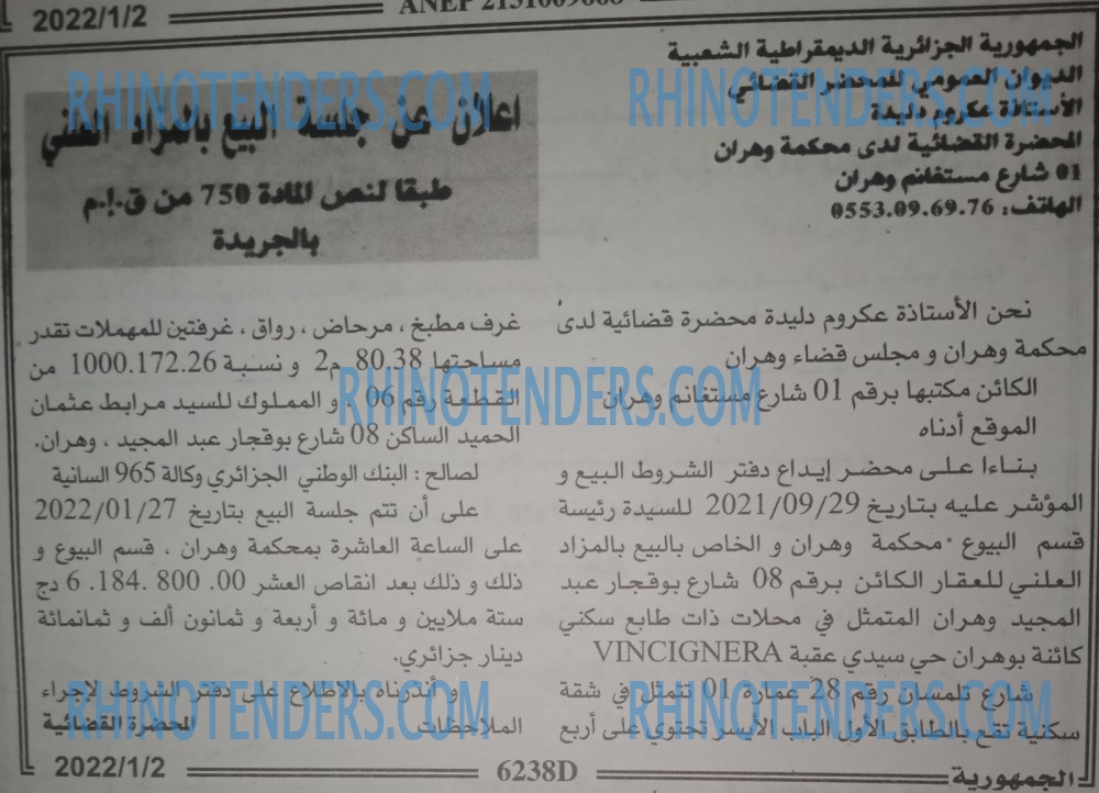 الجمهورية