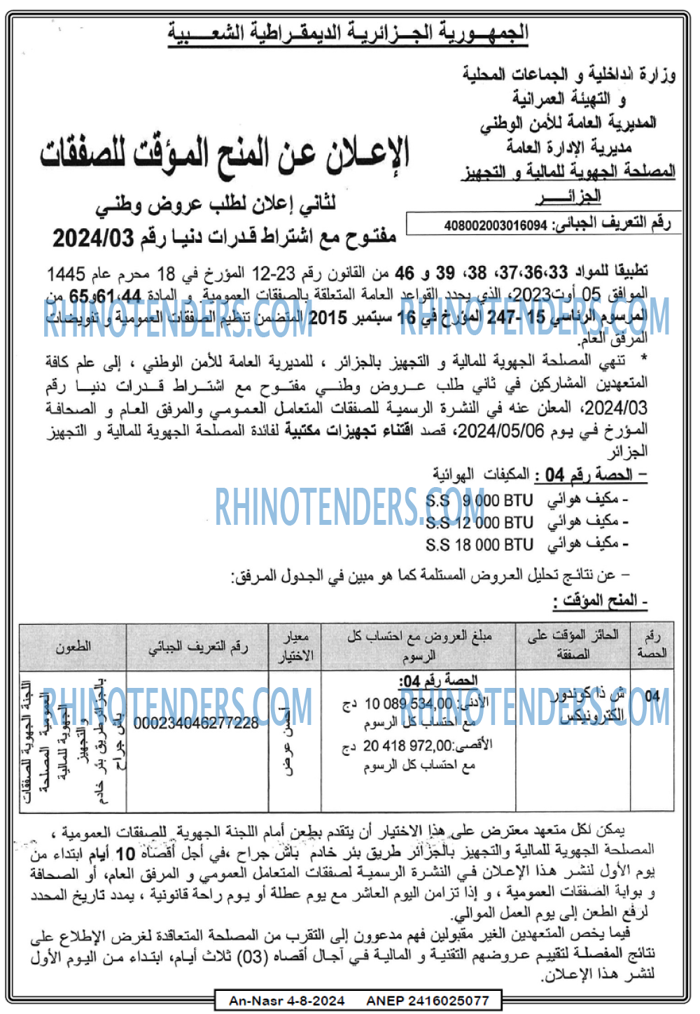 AN-NASR