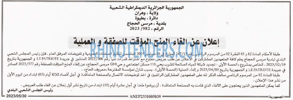 الجمهورية