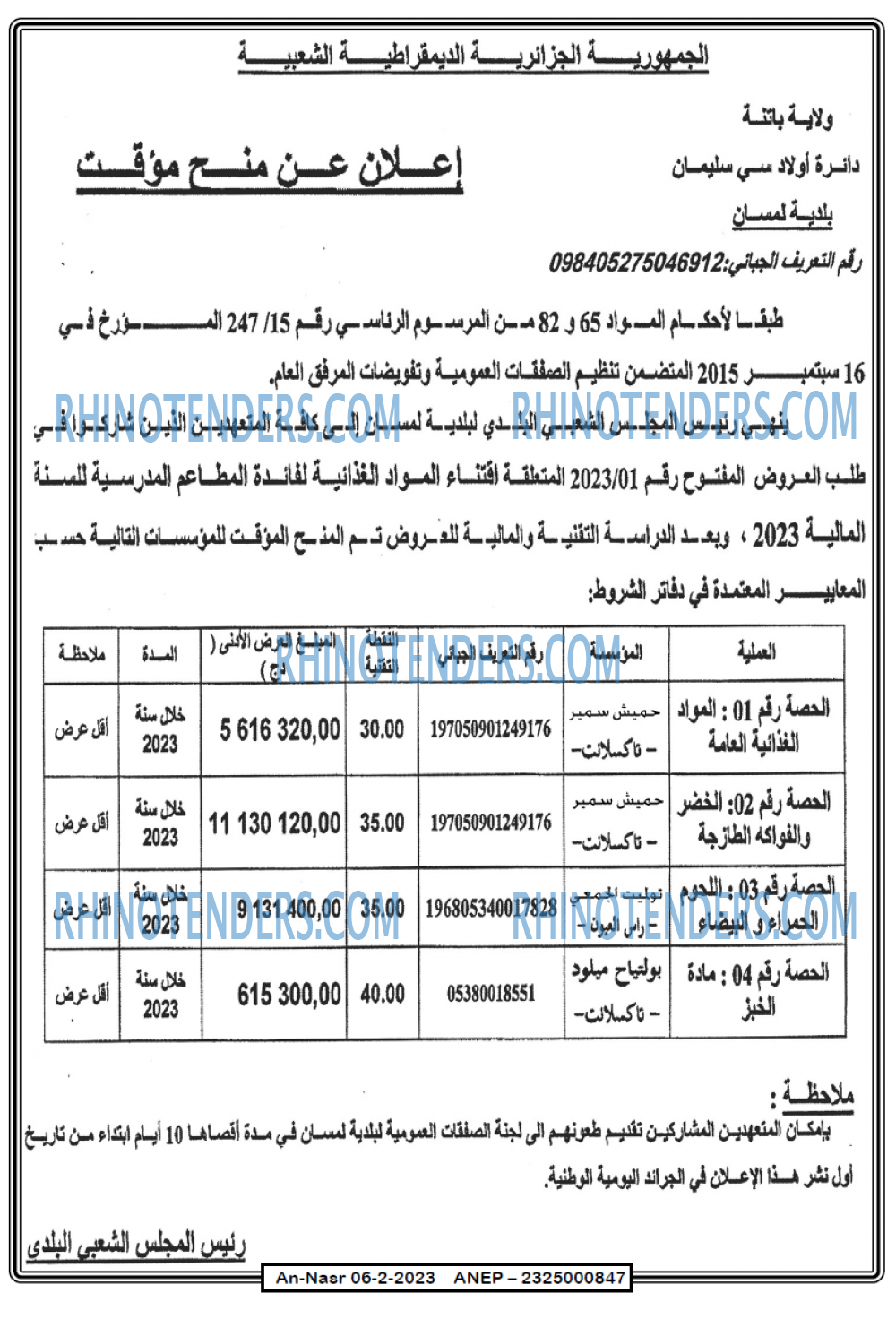 AN-NASR