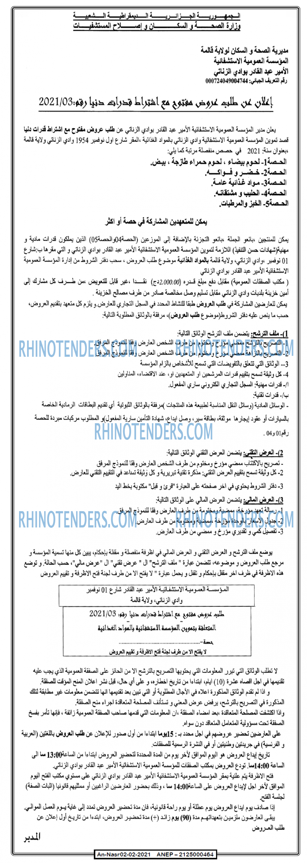 AN-NASR