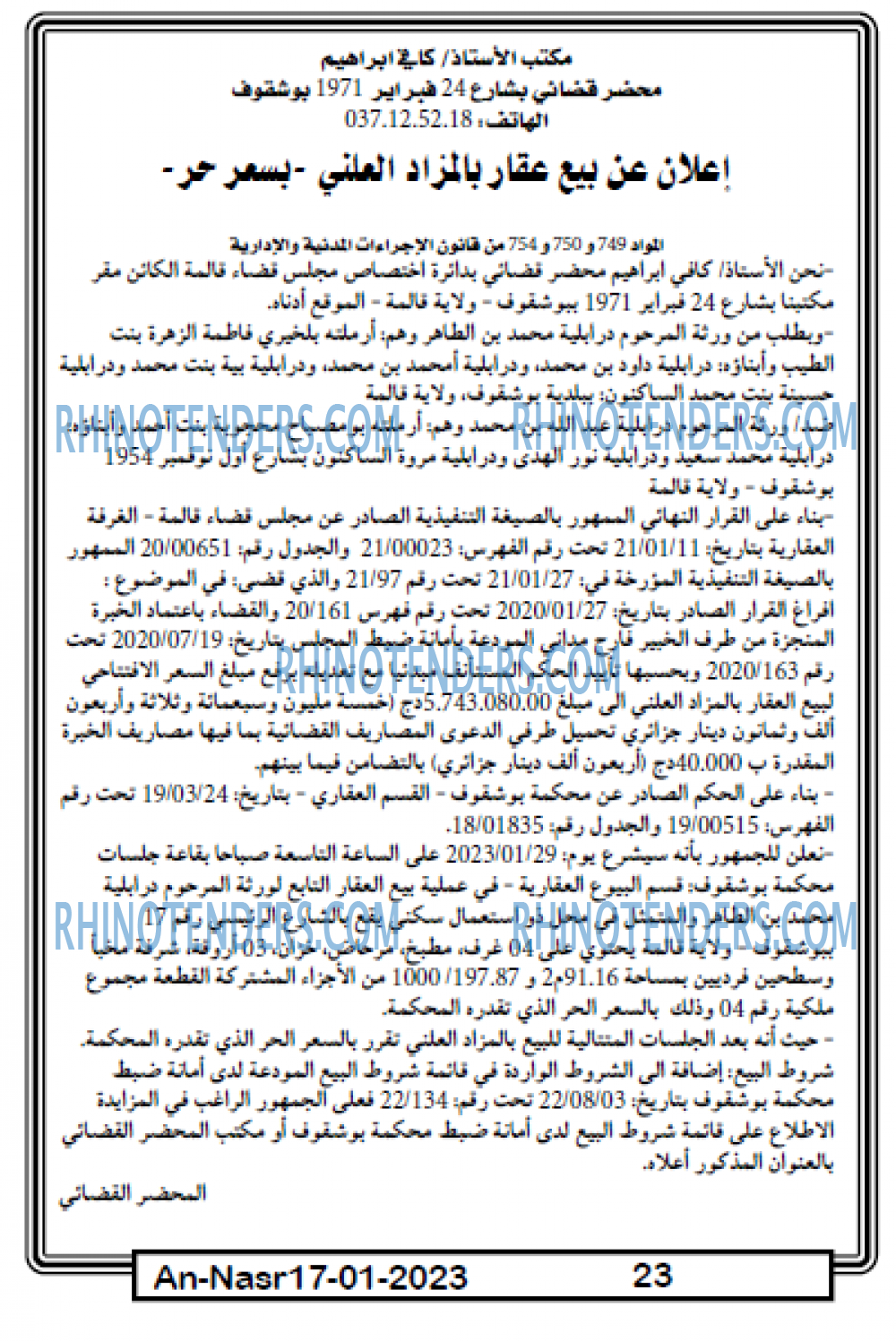 AN-NASR