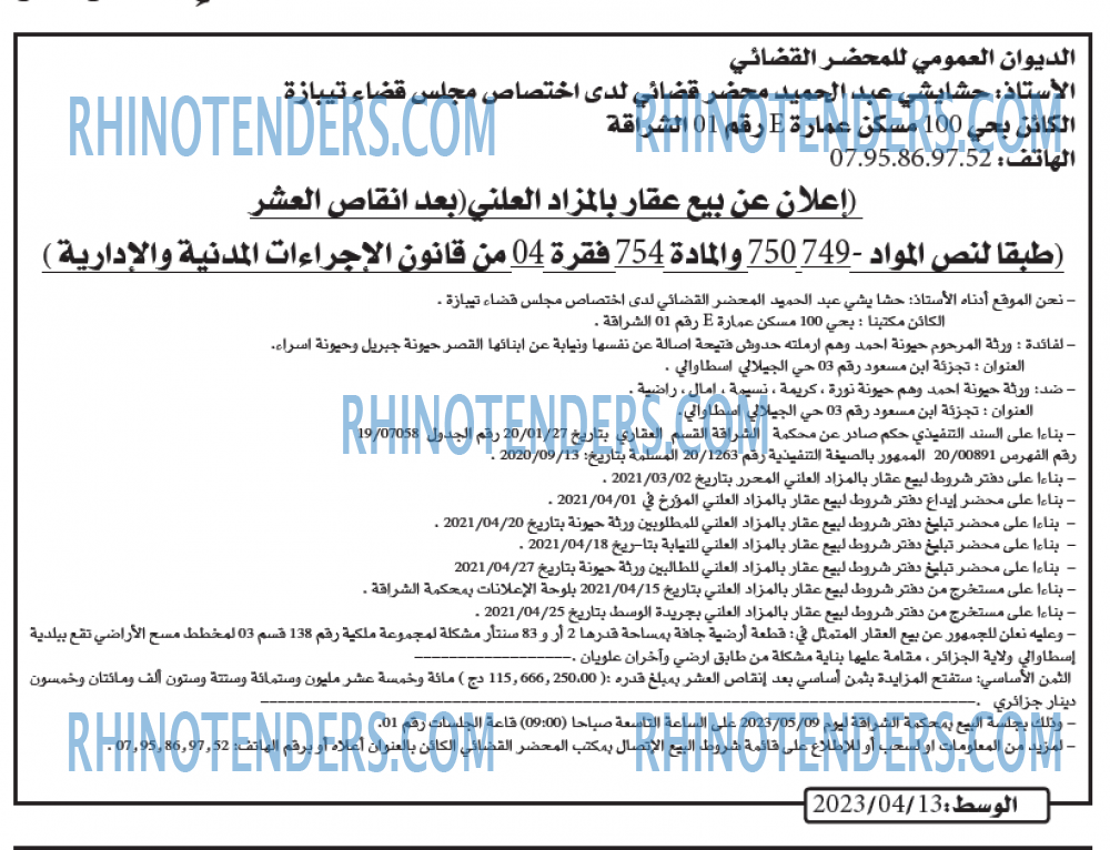AL WASAT