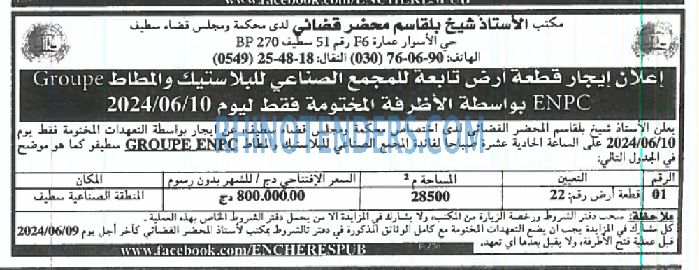EL KHABAR