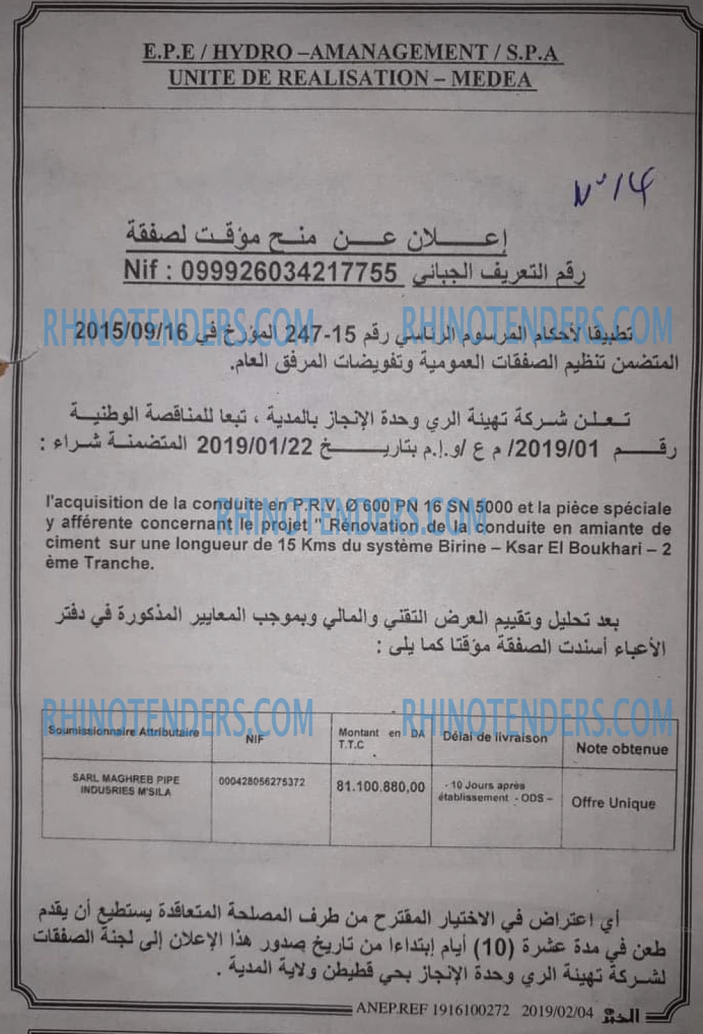 EL KHABAR