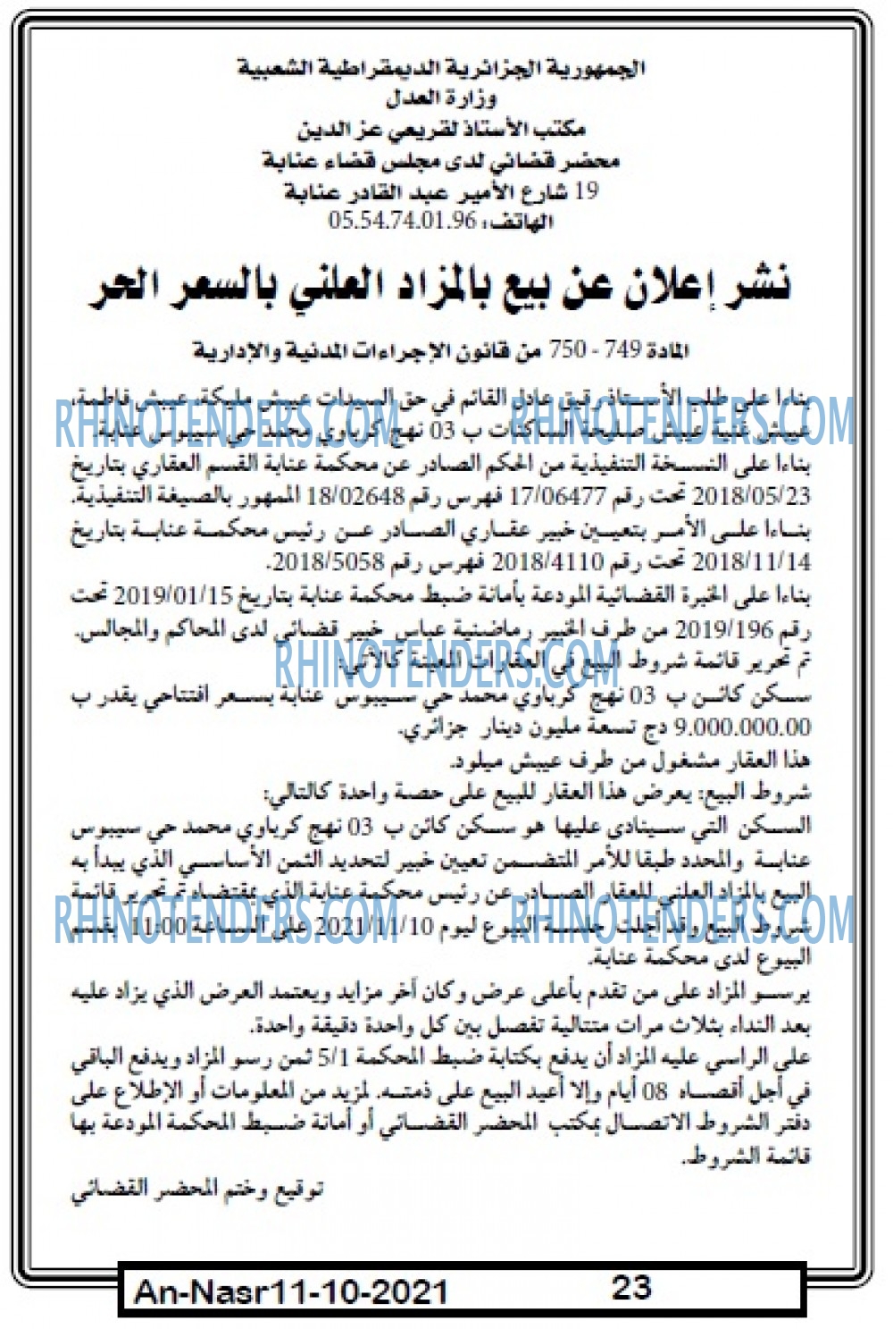 AN-NASR