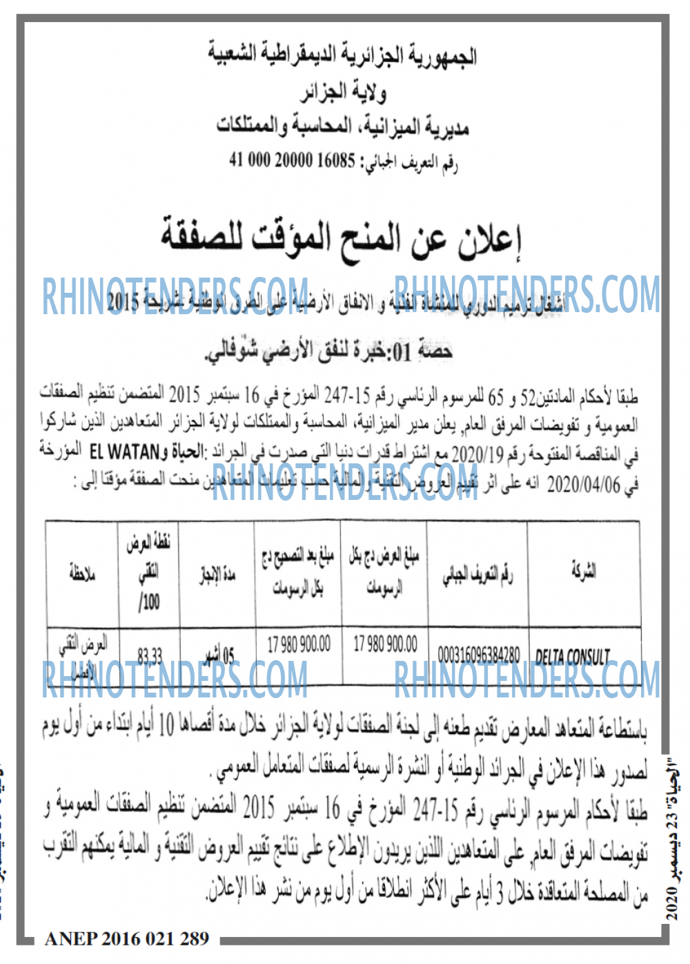 EL HAYAT