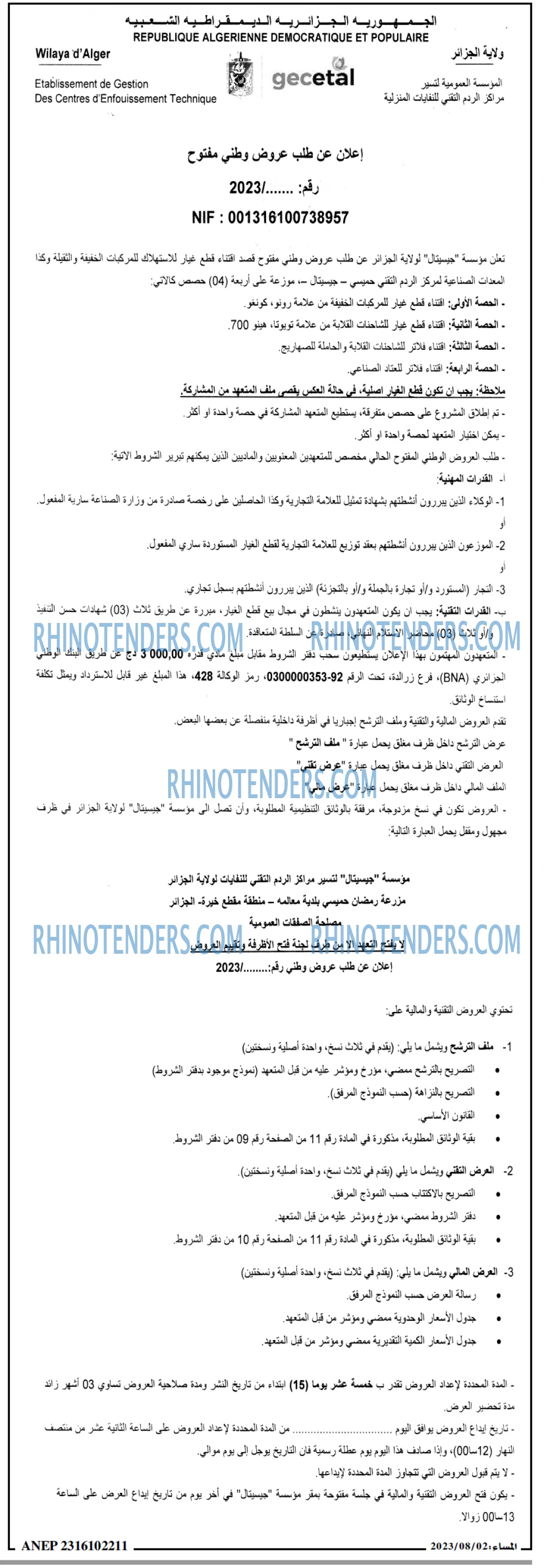 المساء
