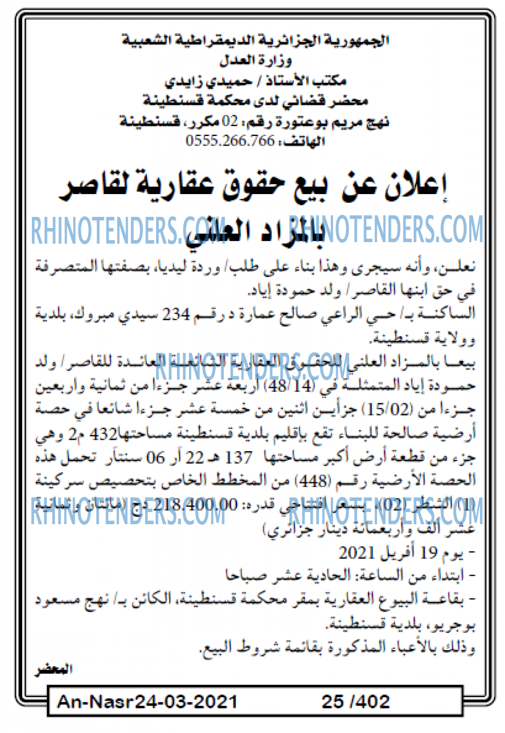 AN-NASR