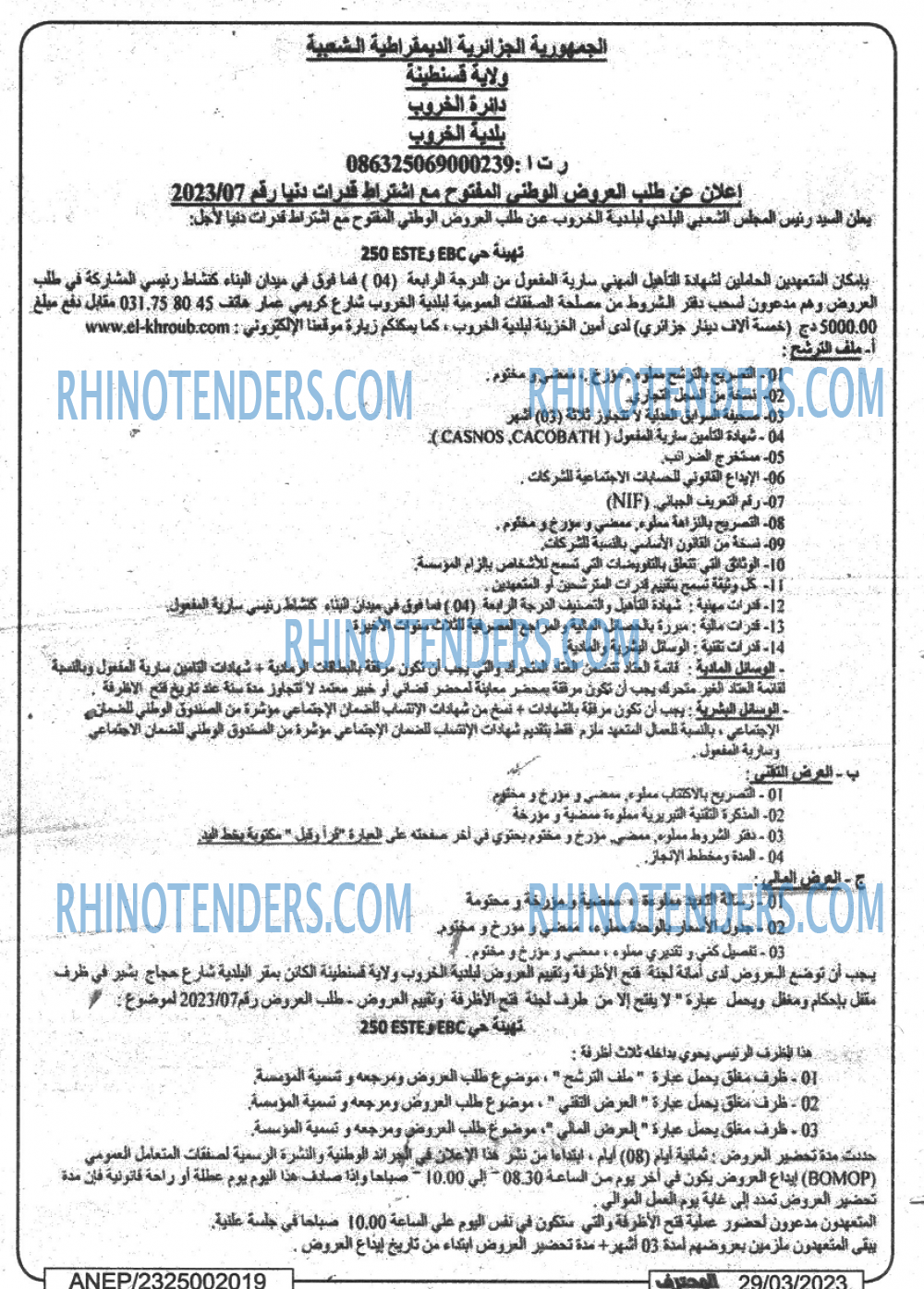 Mouhtaref