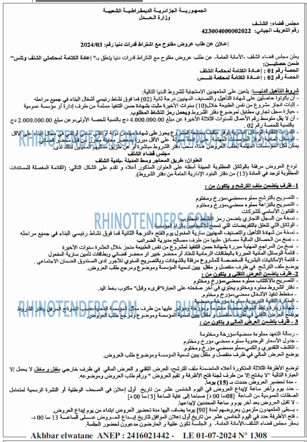Akhbar Lwatan