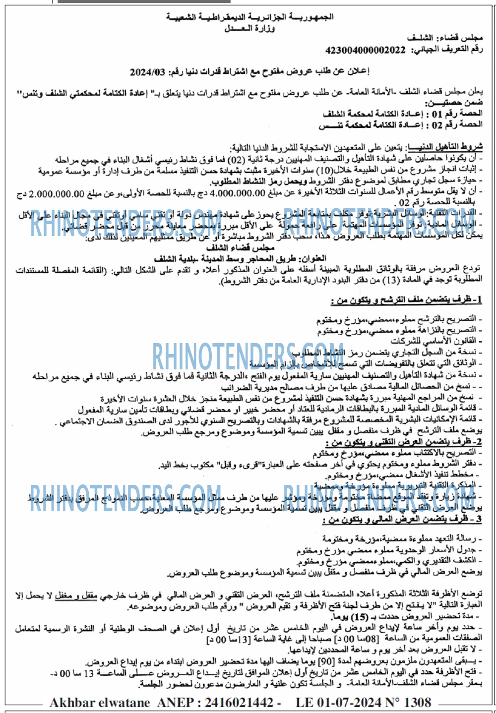 Akhbar Lwatan