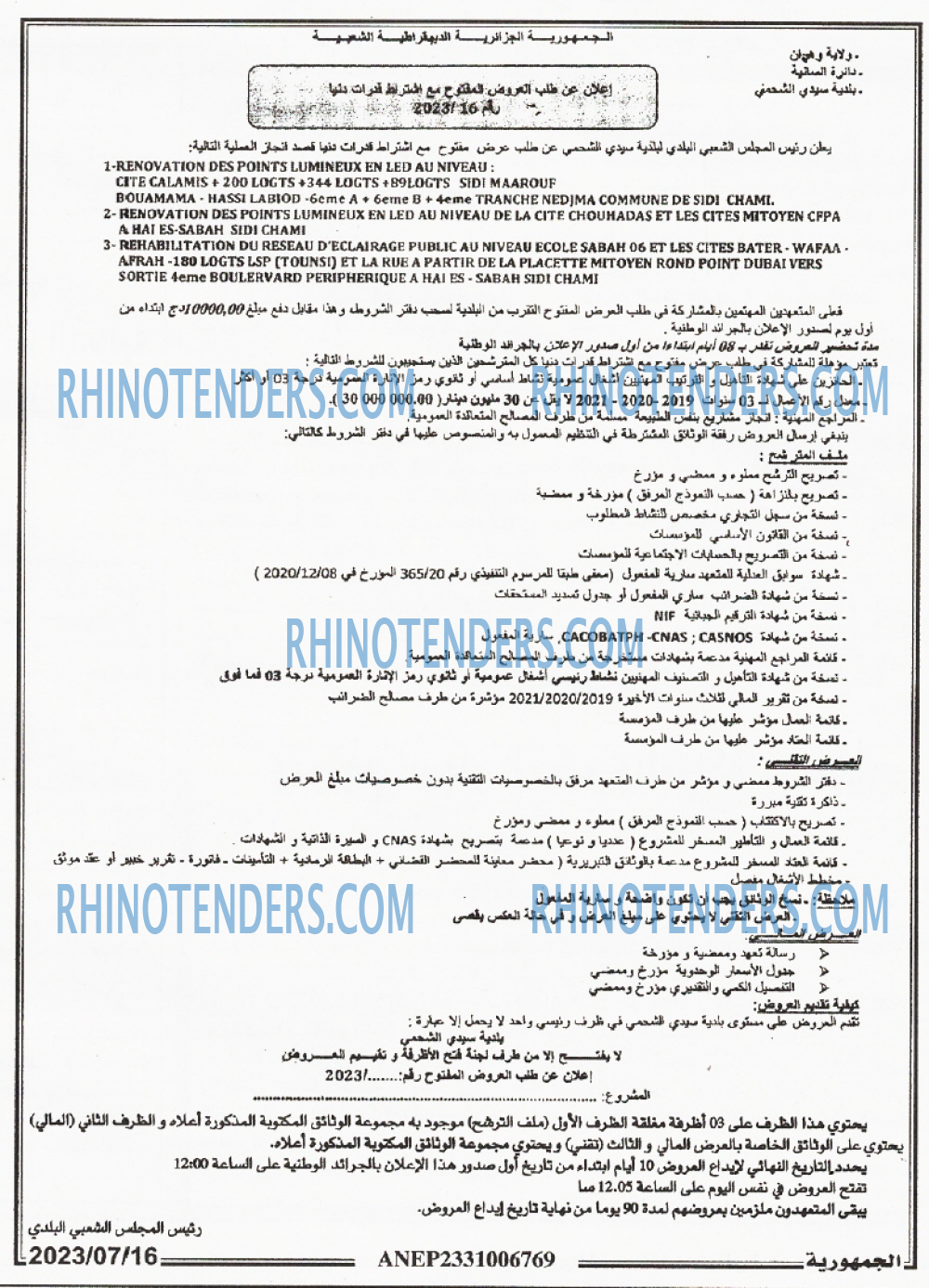 الجمهورية