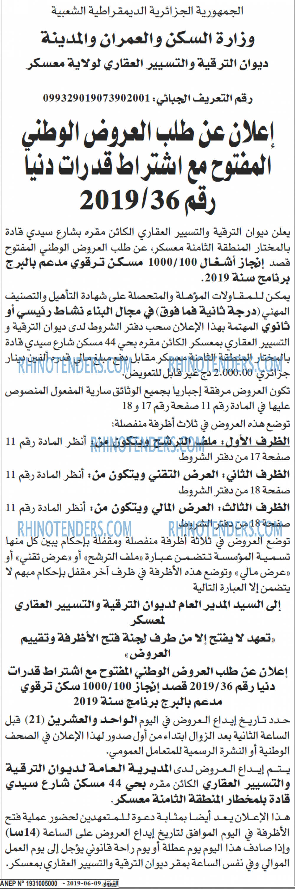 Echourouk