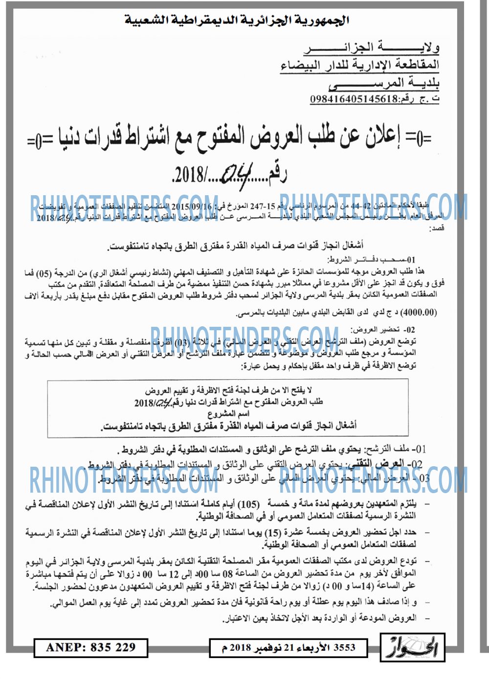 الحوار