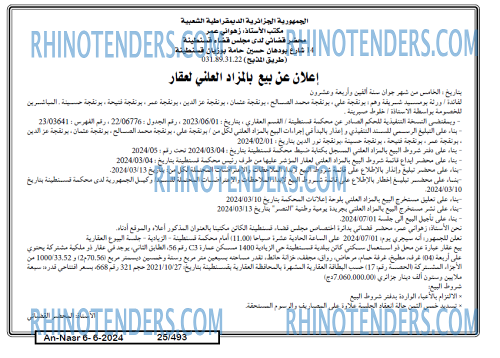 AN-NASR