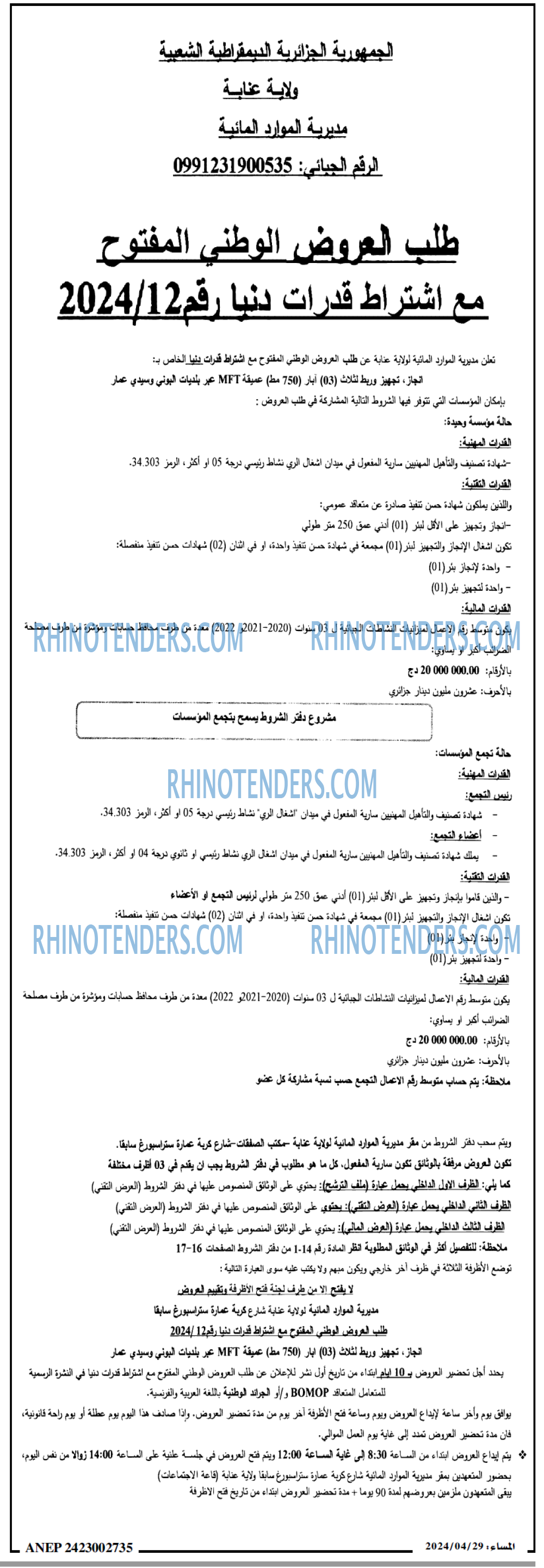 المساء