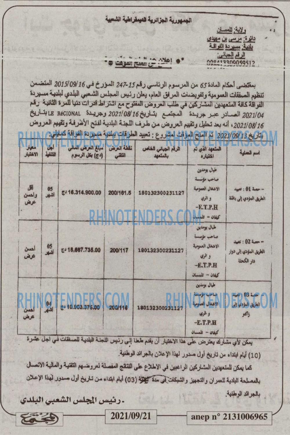 المجتمع