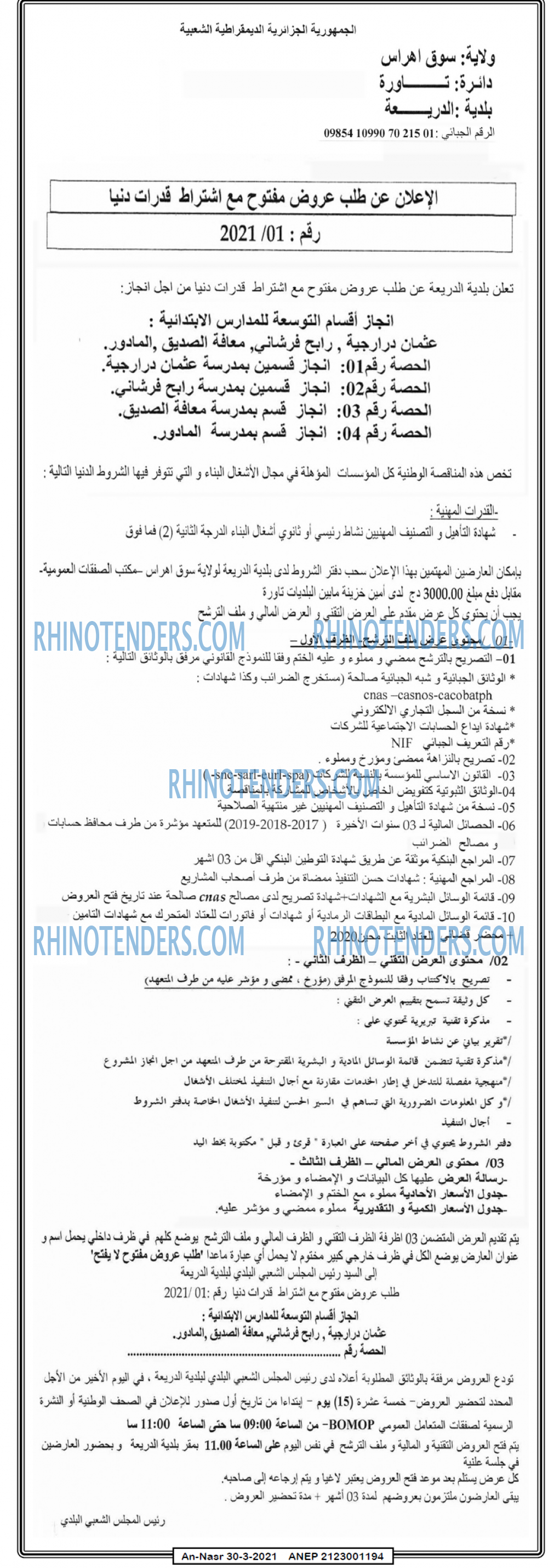 AN-NASR