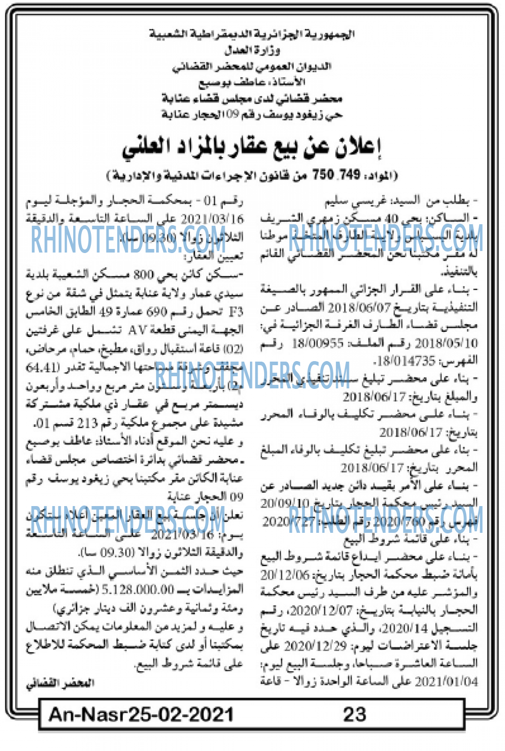 AN-NASR