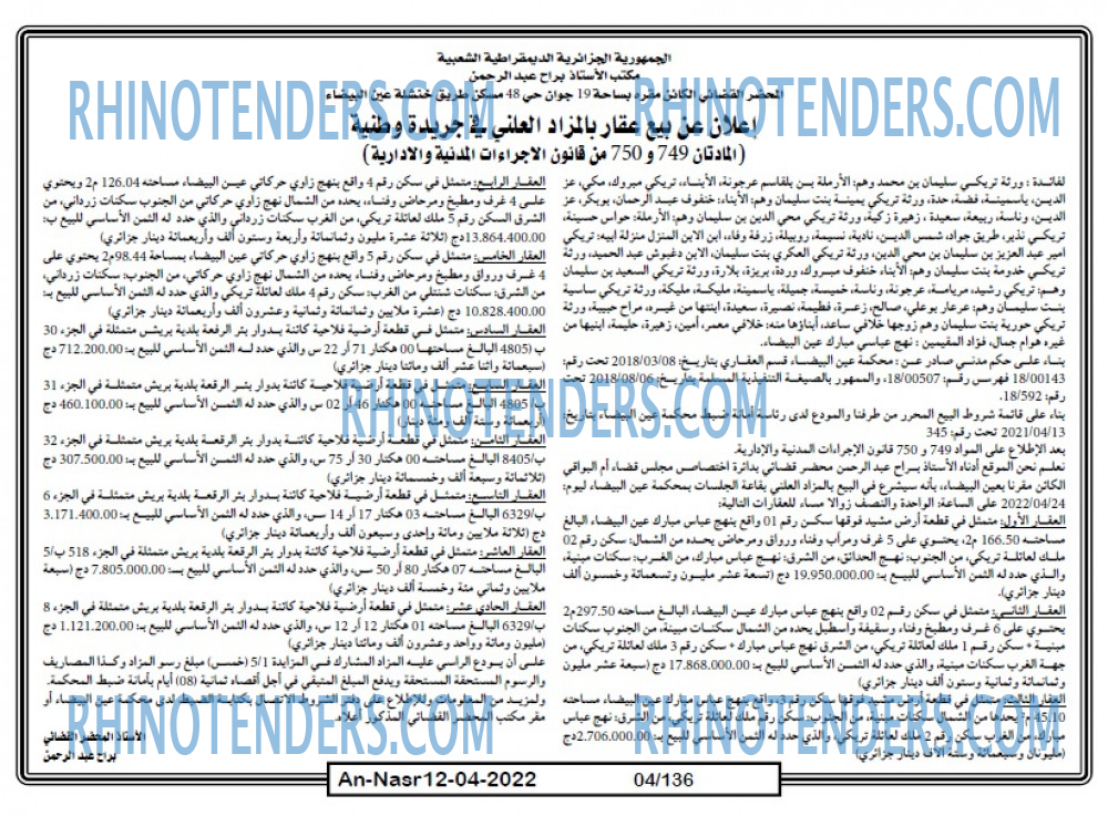 AN-NASR