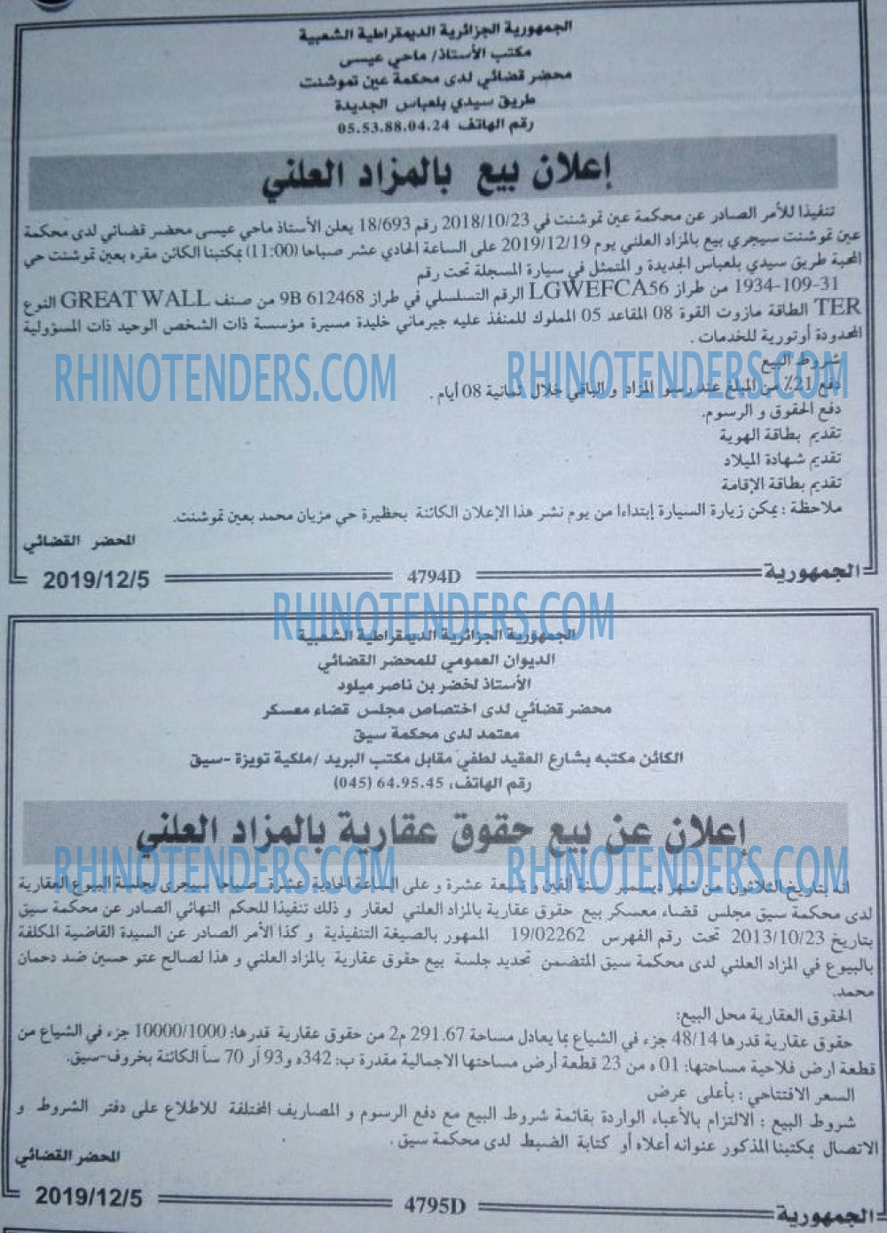 الجمهورية