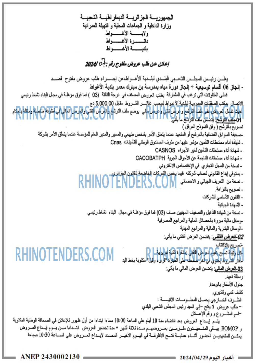 اخبار اليوم