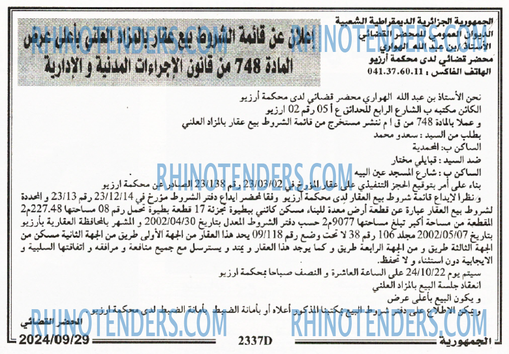 الجمهورية