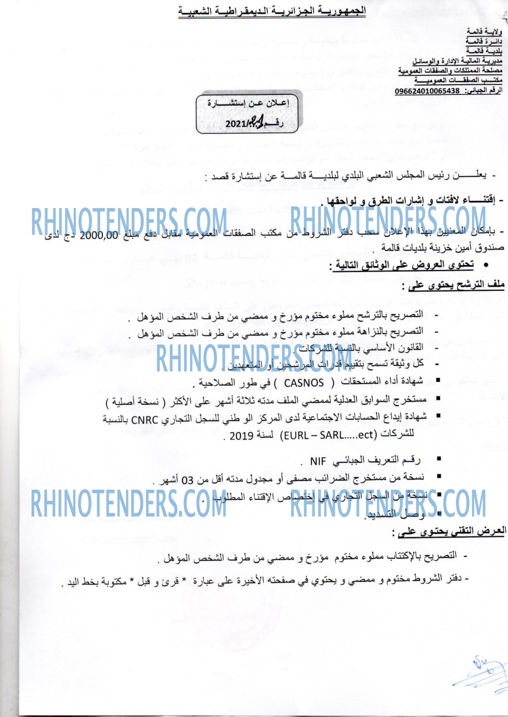 Rhinotenders